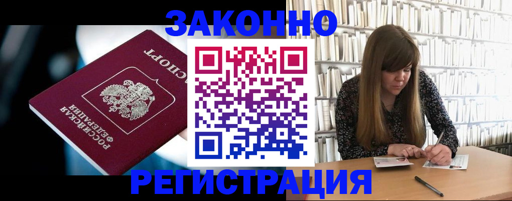 прописка для военкомата в Сальске