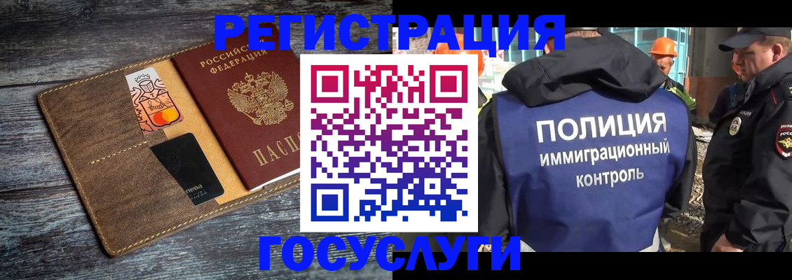 прописка для работы в Сальске