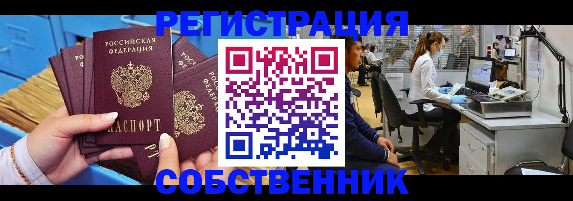 временная регистрация гарантия в Сальске