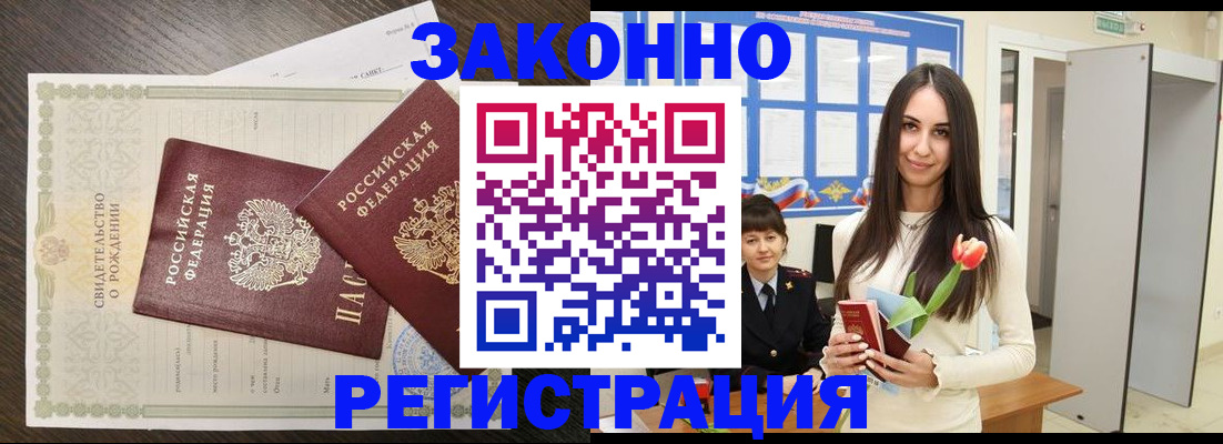 прописка поиск в Сальске